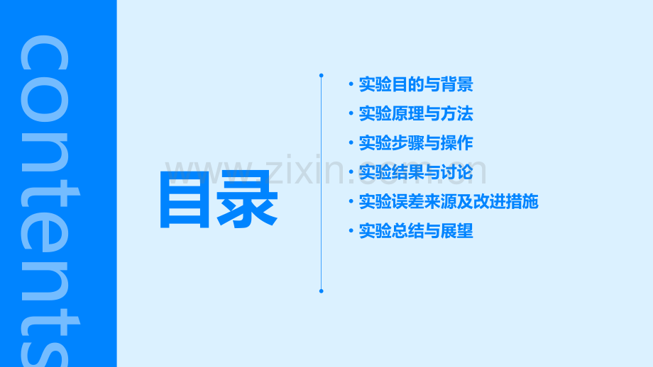 砂分析实验报告.pptx_第2页