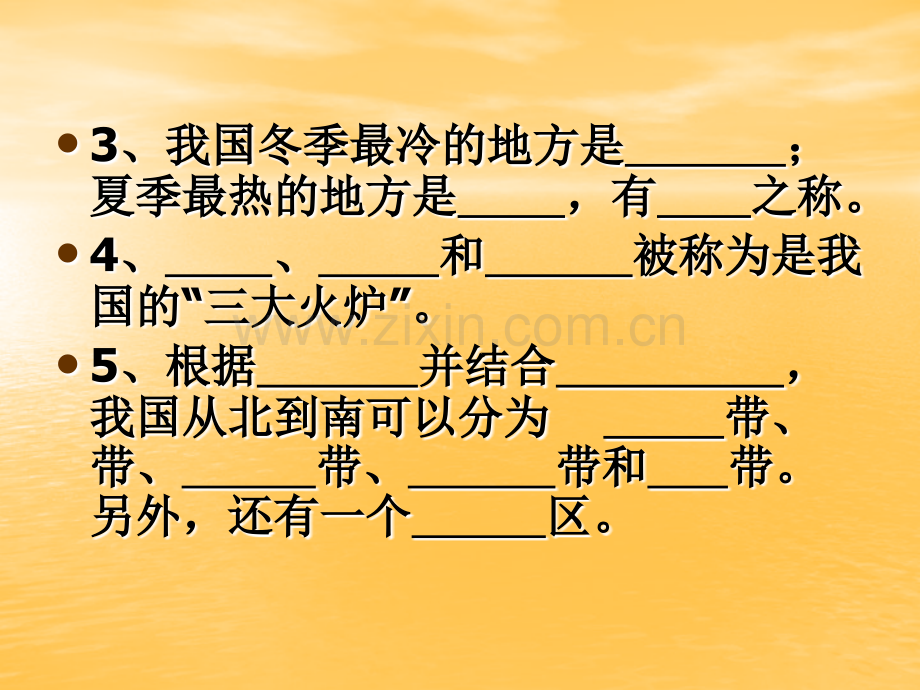 降水和干湿地区第一课时我国降水的时空分布规律.ppt_第2页