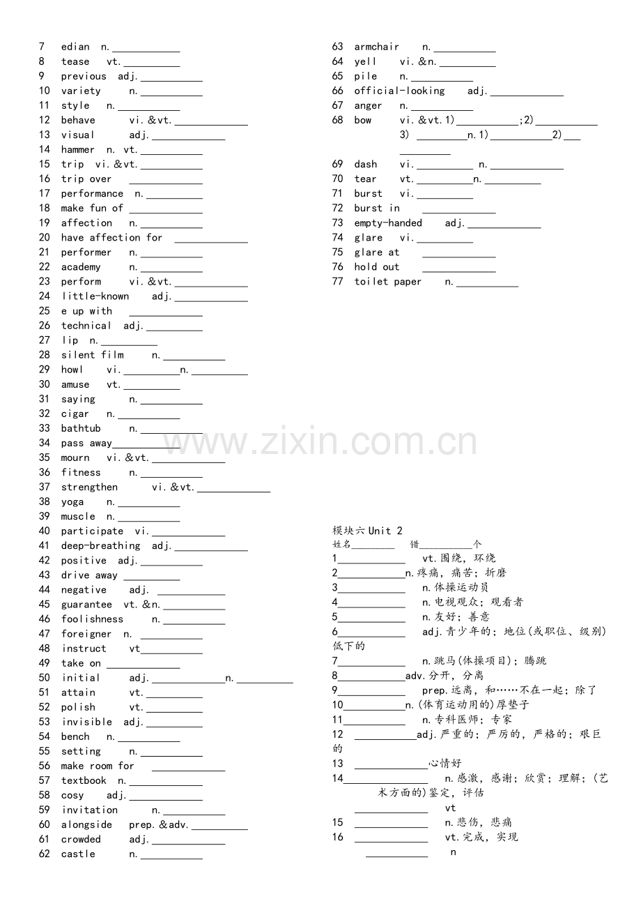 牛津高中英语模块六.doc_第2页