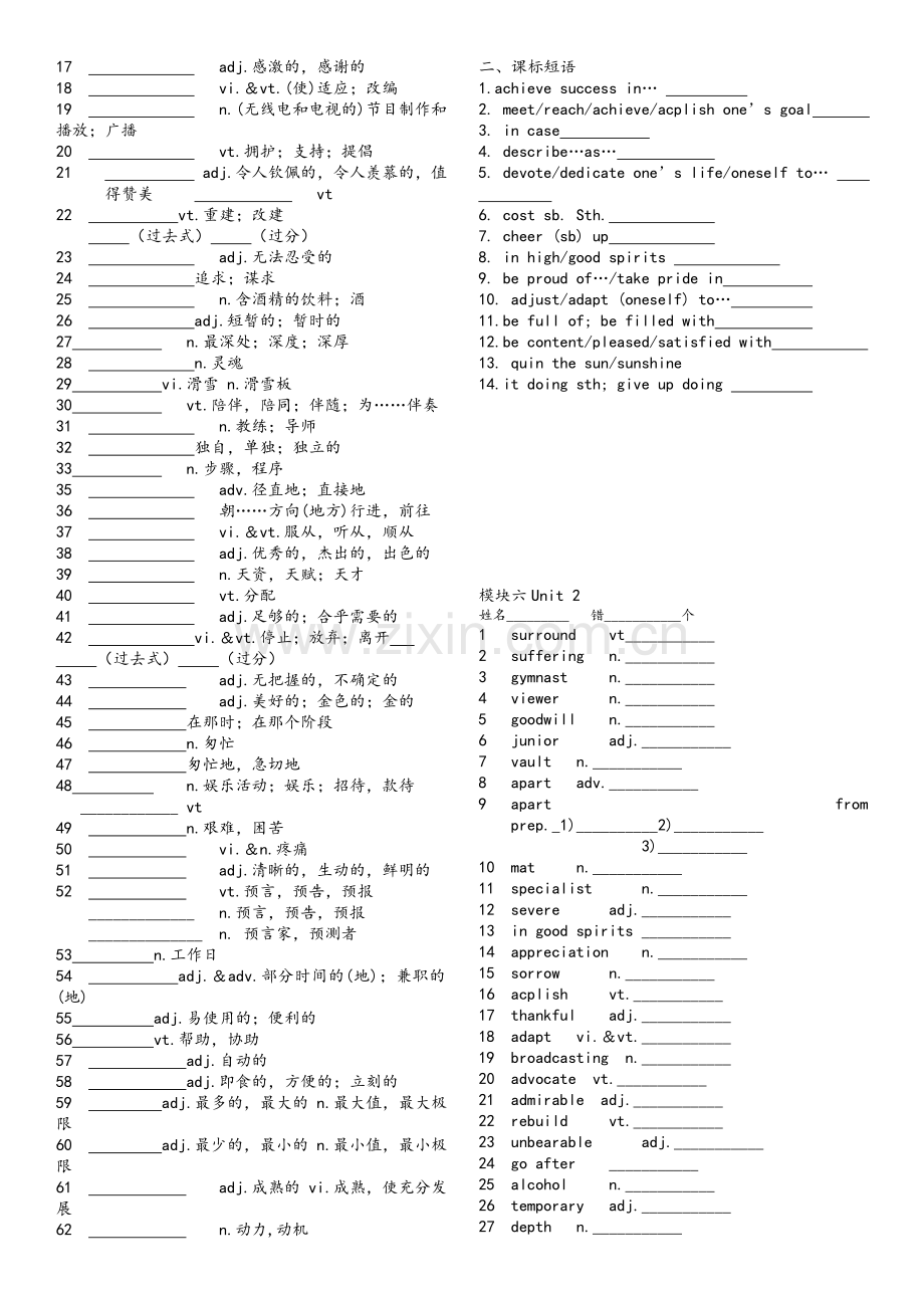 牛津高中英语模块六.doc_第3页