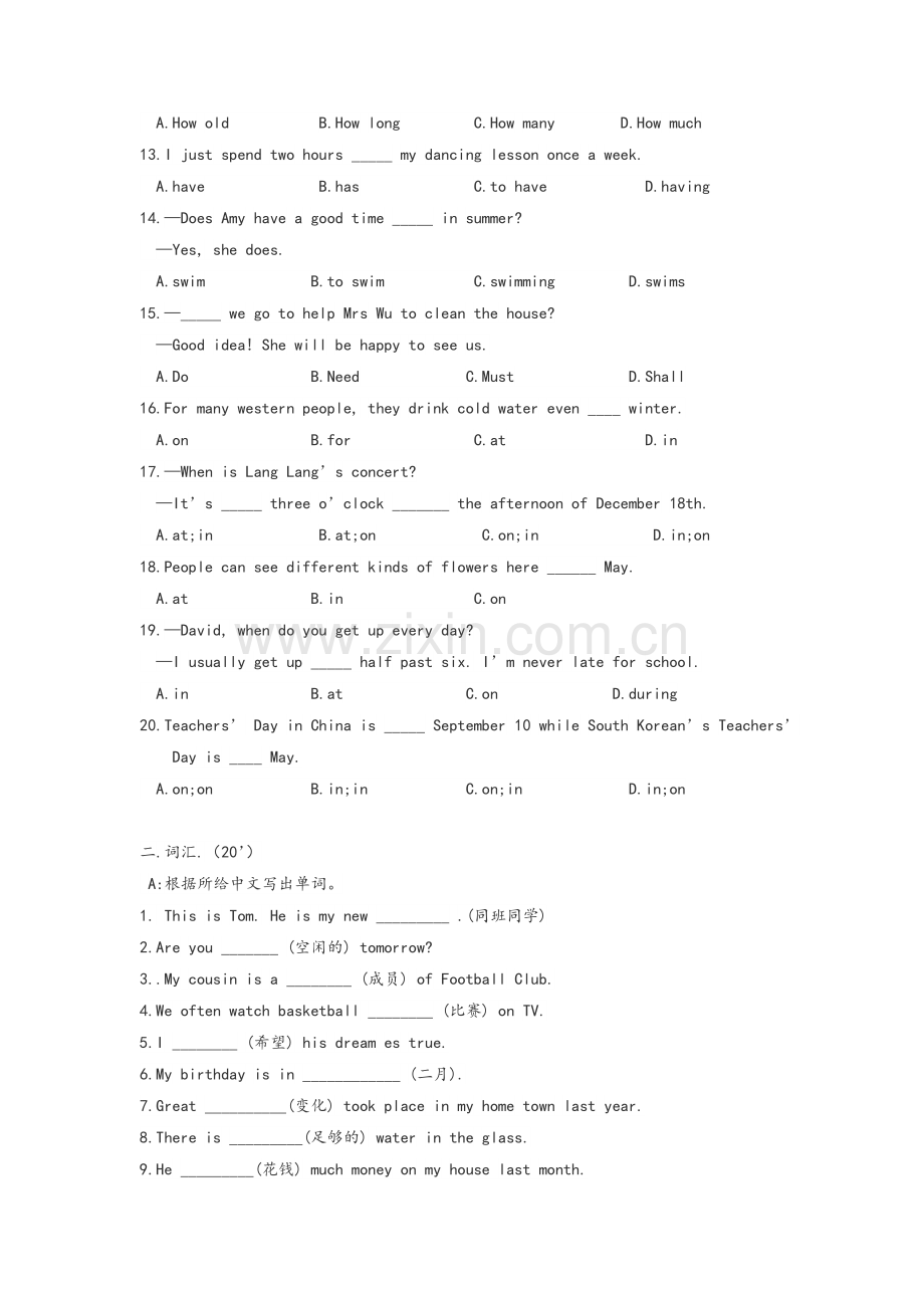 牛津译林版7A期中考前练习试卷.doc_第2页