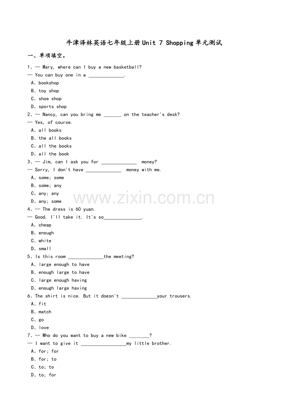 牛津译林英语七年级上Unit7-Shopping单元测试含答案解析.doc_第1页