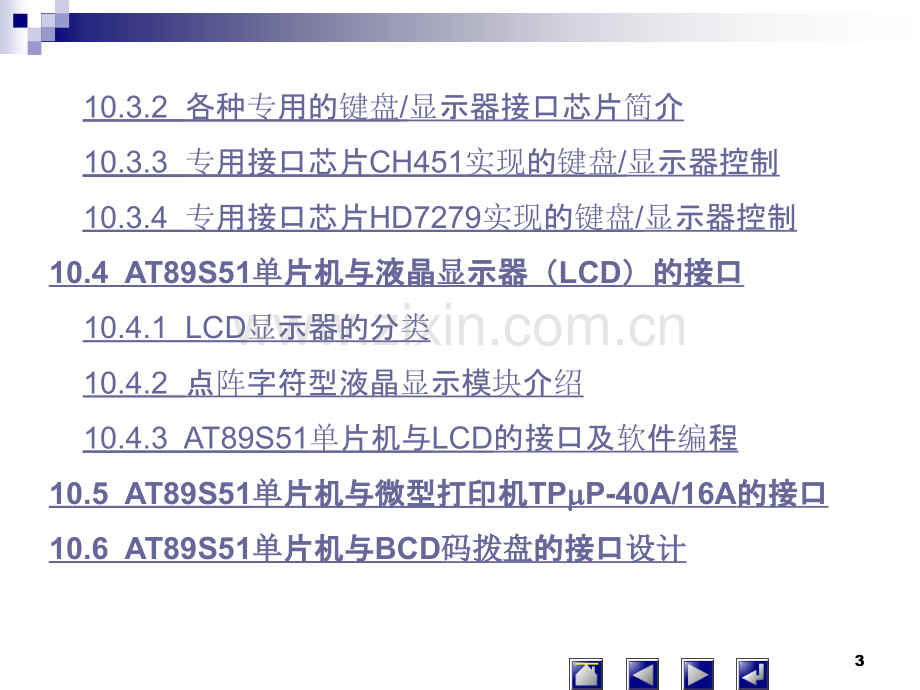 (单片机原理及应用)电子教案-(2).ppt_第3页