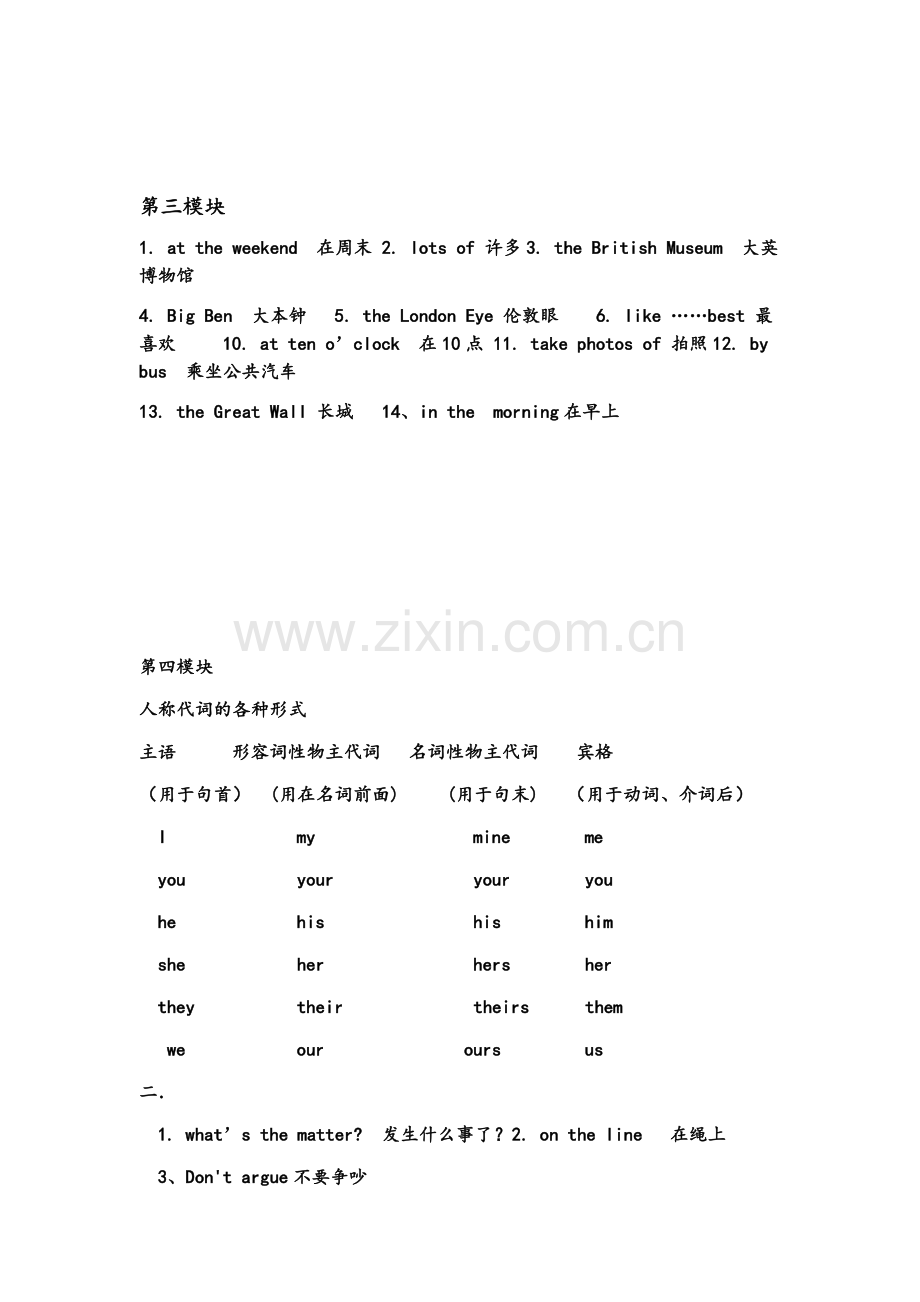 外研版五年级上册课本英语短语集合.doc_第2页