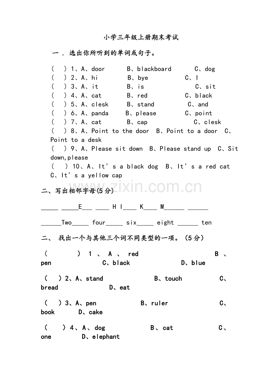 外研版小学三年级英语上册期末试卷.doc_第1页