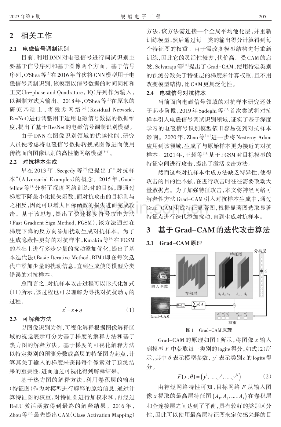 基于Grad-CAM的电磁信号对抗攻击方法.pdf_第2页