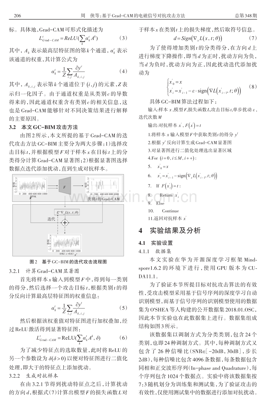 基于Grad-CAM的电磁信号对抗攻击方法.pdf_第3页