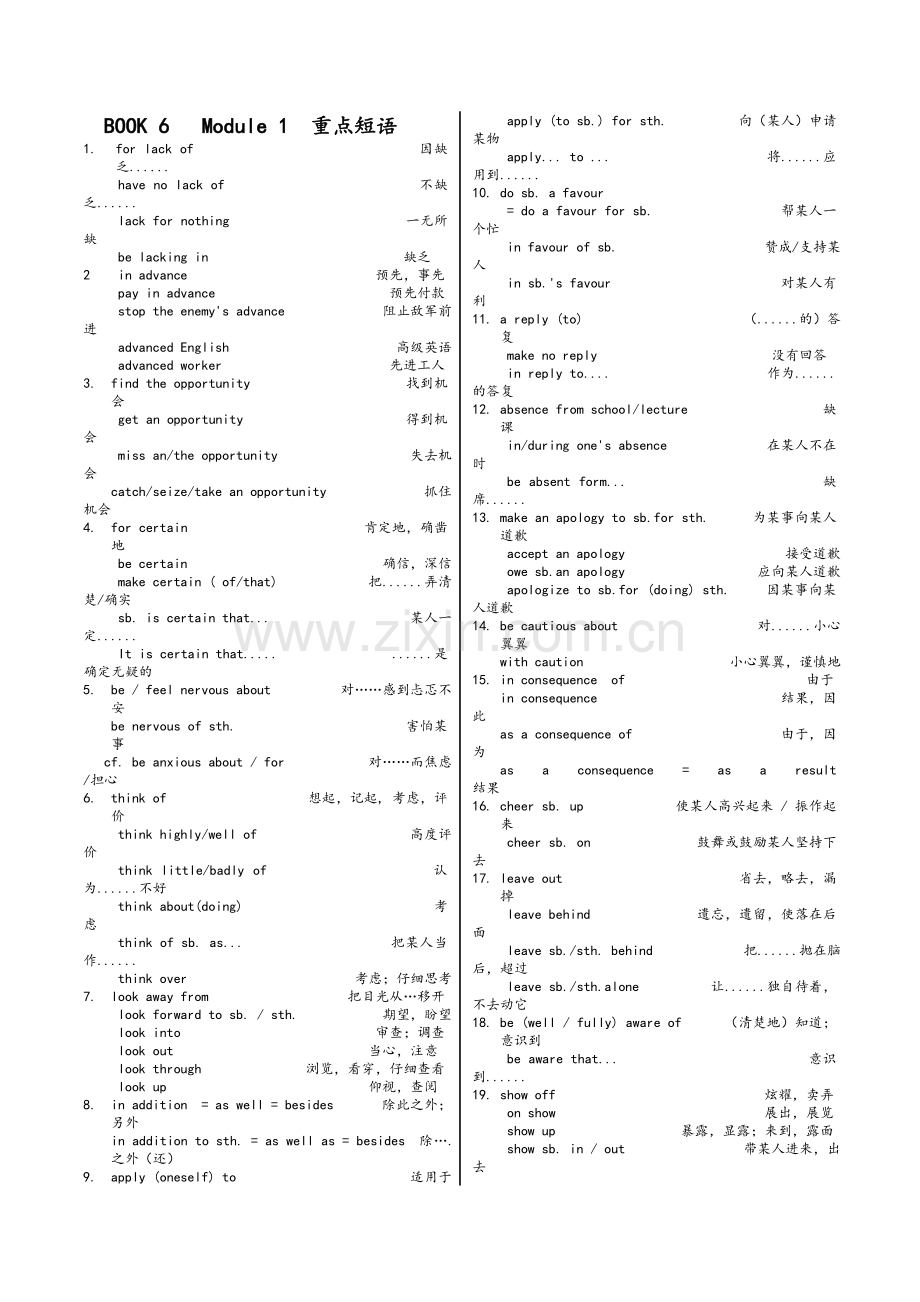 外研版高中英语选修6重点短语.doc_第1页