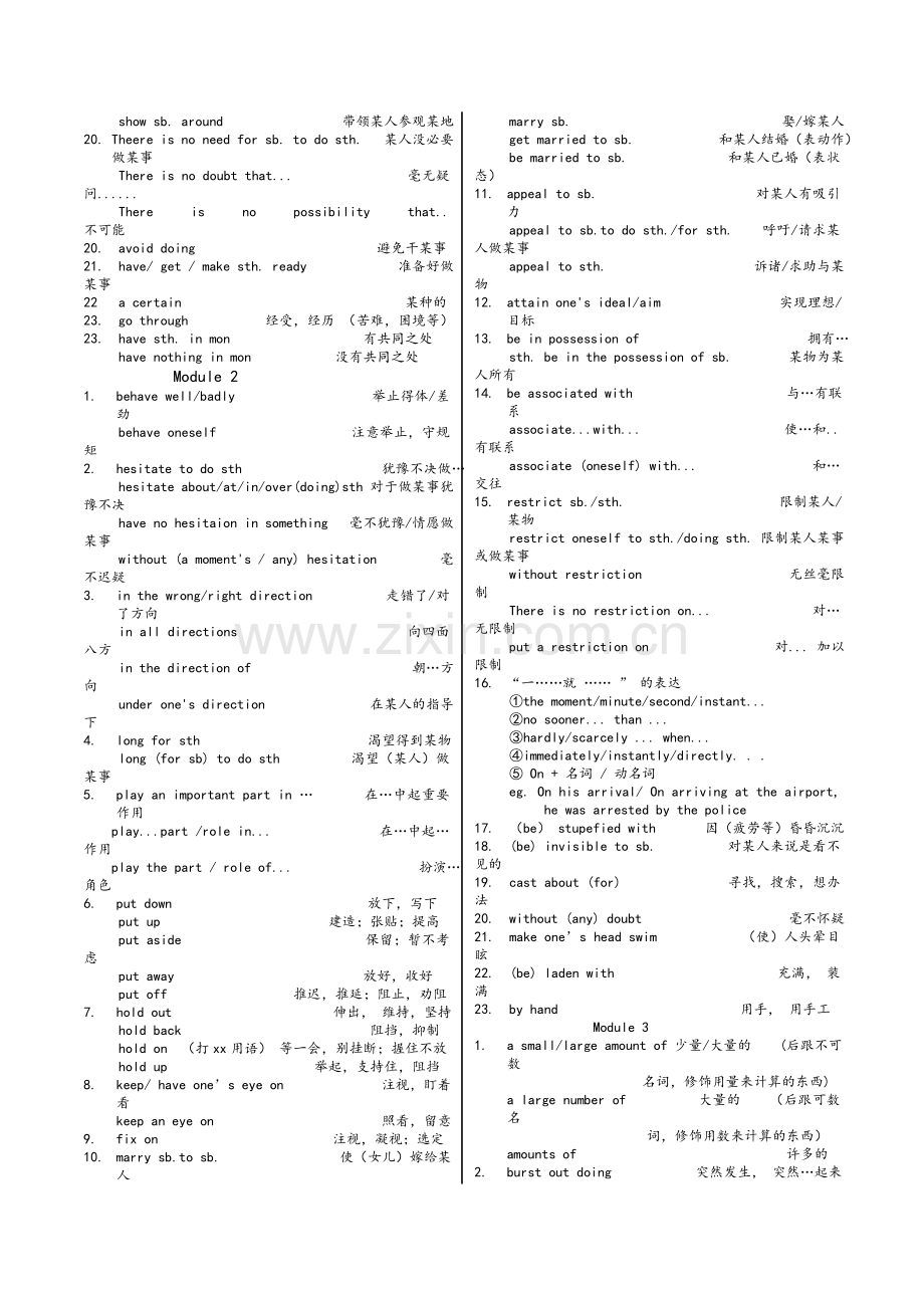 外研版高中英语选修6重点短语.doc_第2页