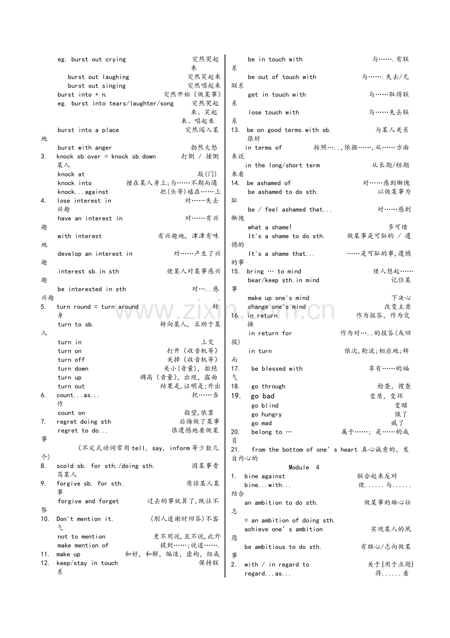 外研版高中英语选修6重点短语.doc_第3页