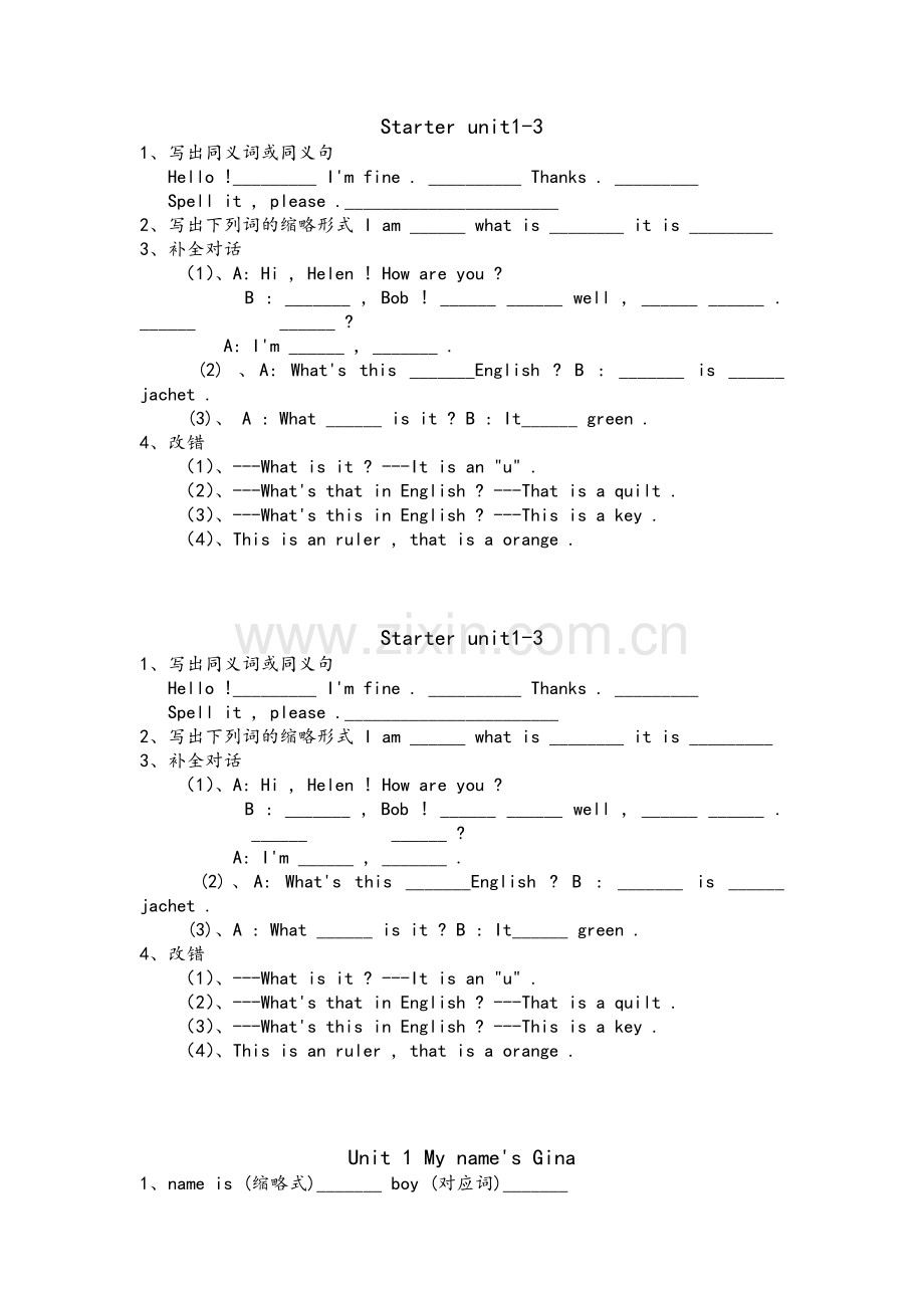 新版新目标七年级上随堂练.doc_第1页