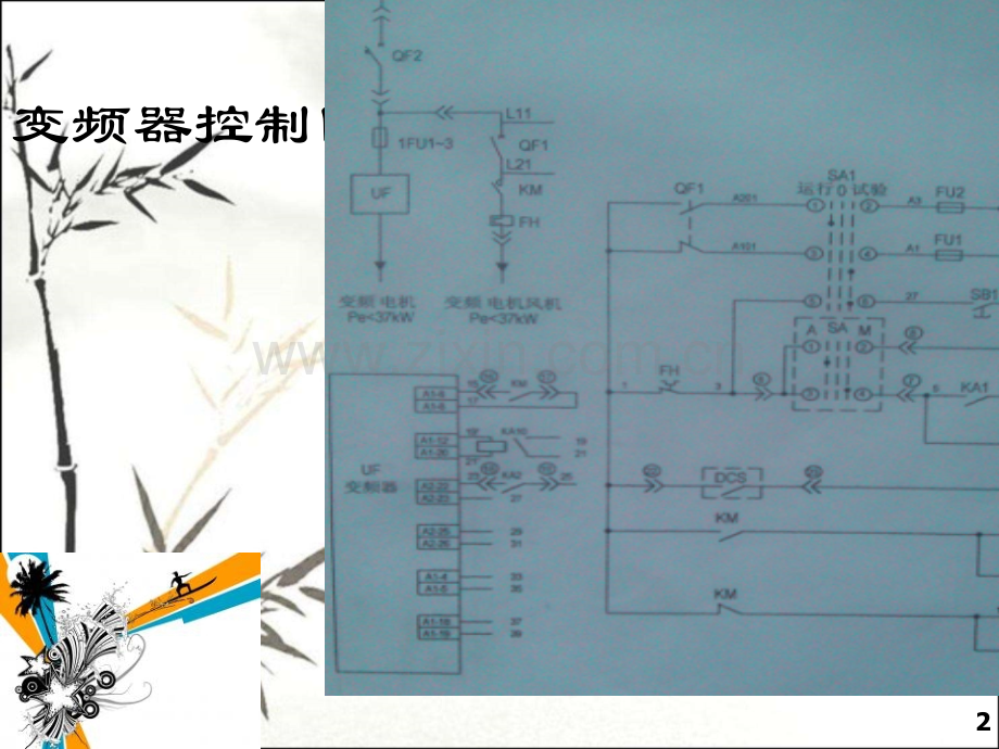 电气--MCC控制原理ppt课件.ppt_第3页