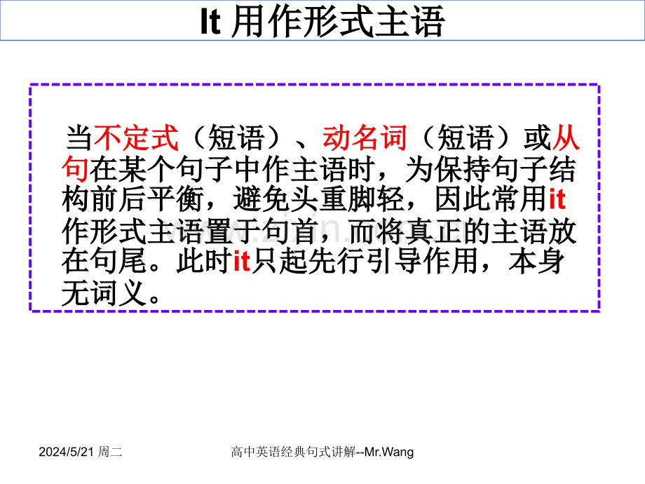 ⅰt作形式主语.ppt_第3页
