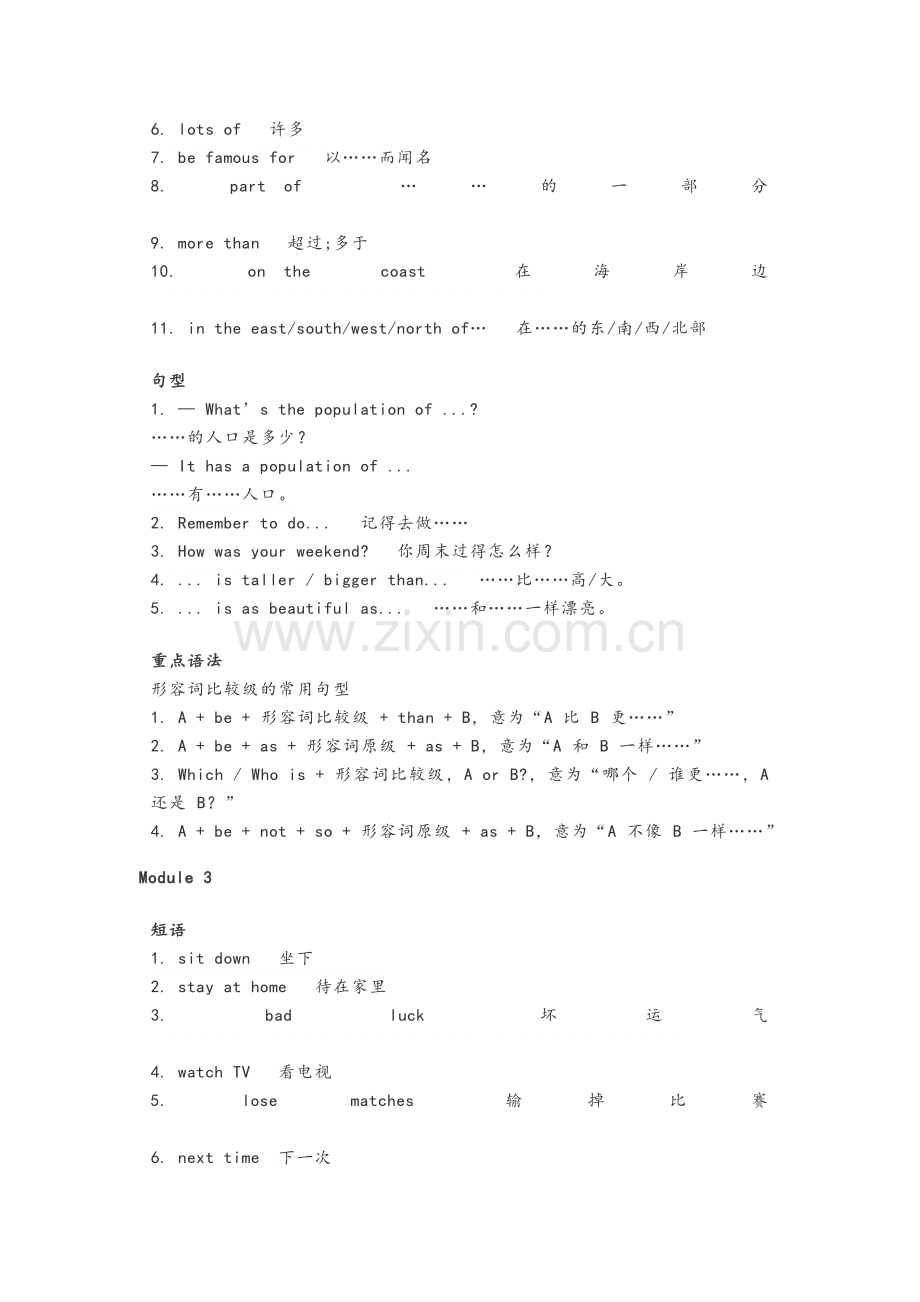 外研版八年级英语上册各单元重点单词短语句型大全.doc_第3页