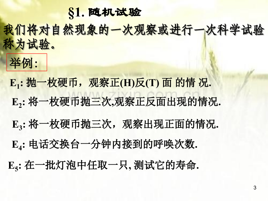 概率论与数理统计ppt课件ppt.ppt_第3页