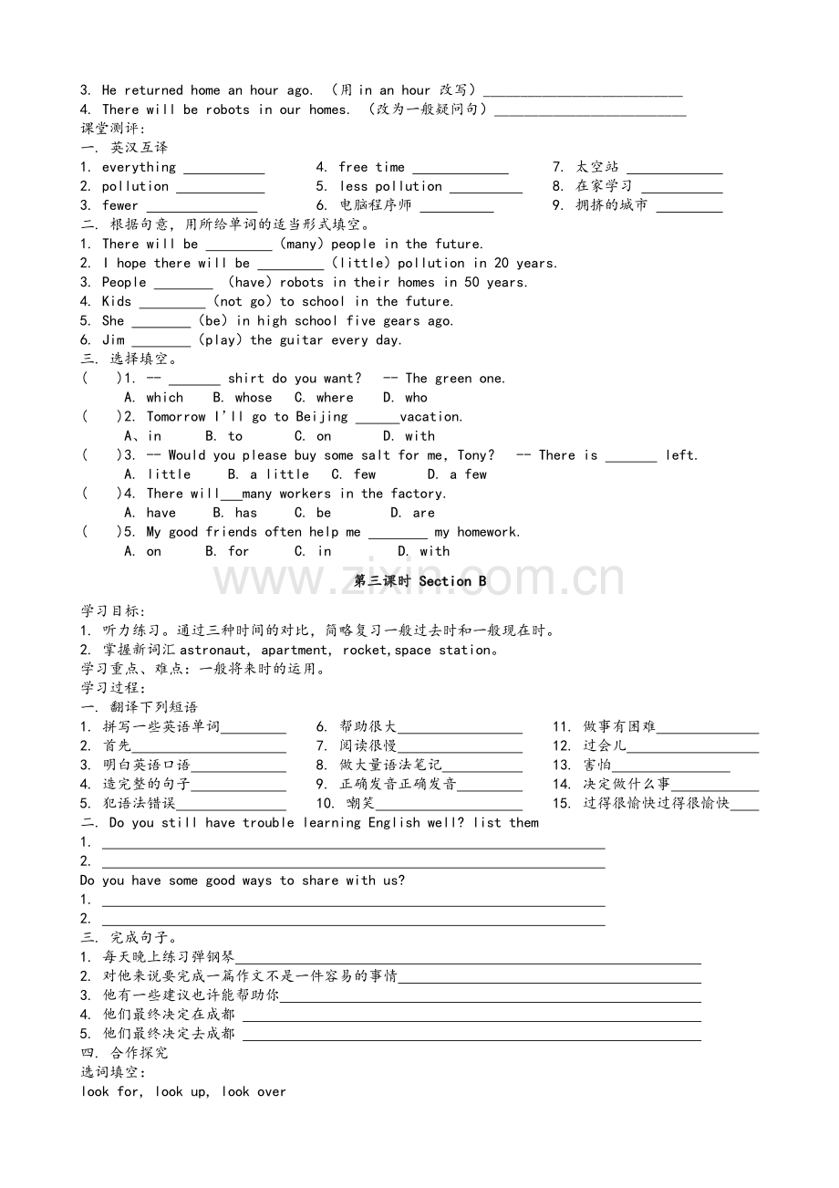 新目标英语八年级(下)导学案.doc_第2页