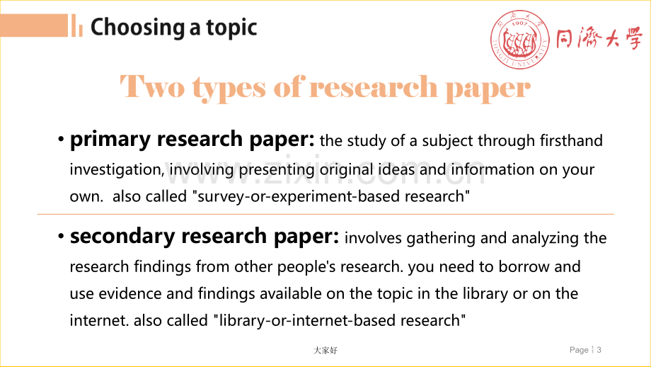 学术写作(一)Choosing-a-topic-PPT.ppt_第3页