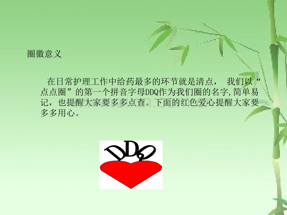 降低护士给药错误的发生率ppt.ppt_第3页