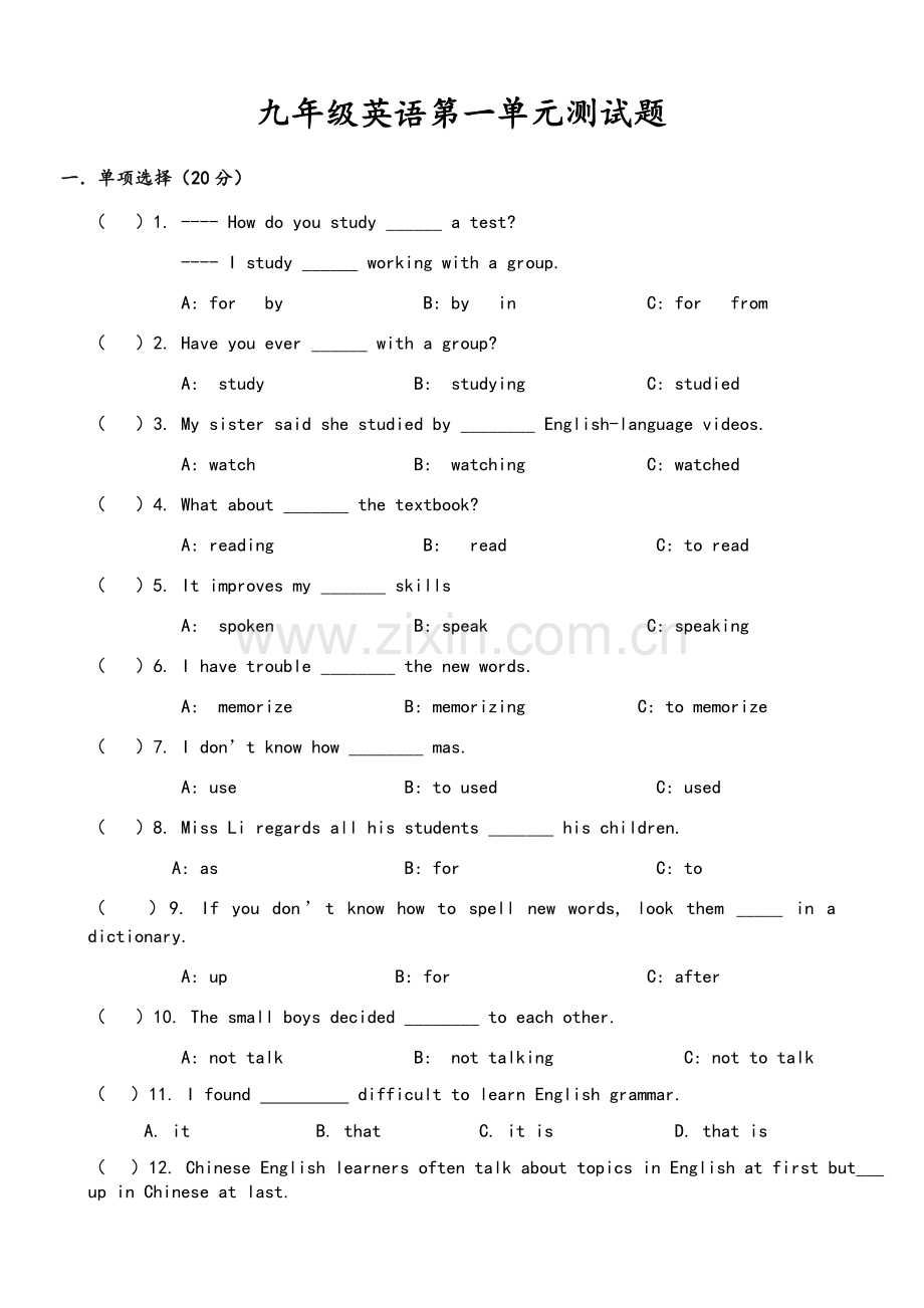 新人教版九年级英语上册第一单元测试题.doc_第1页