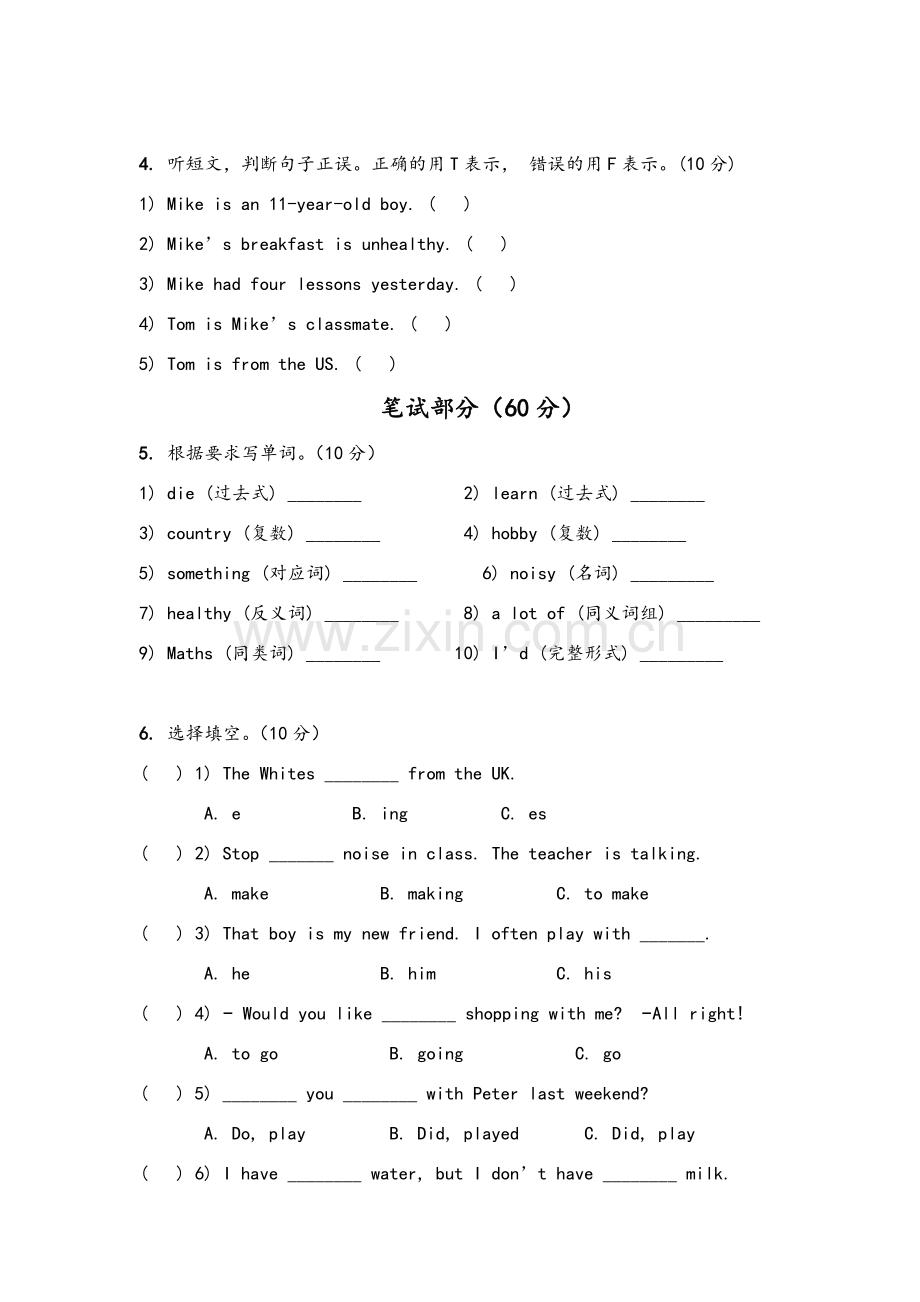 沪教版小学英语六年级上册期中测试卷.doc_第2页