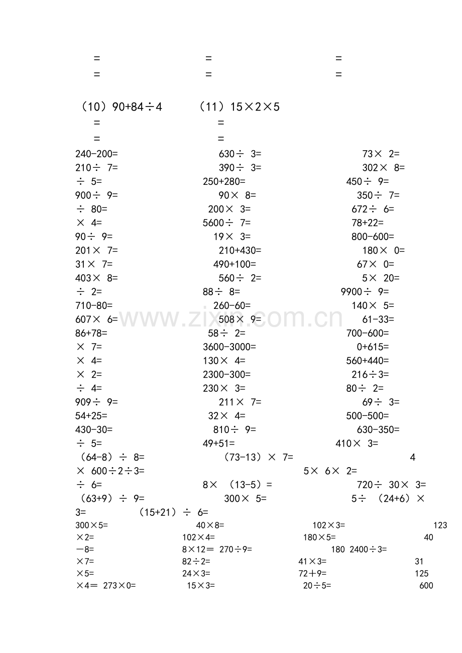 北师大版小学三年级数学计算题.doc_第2页