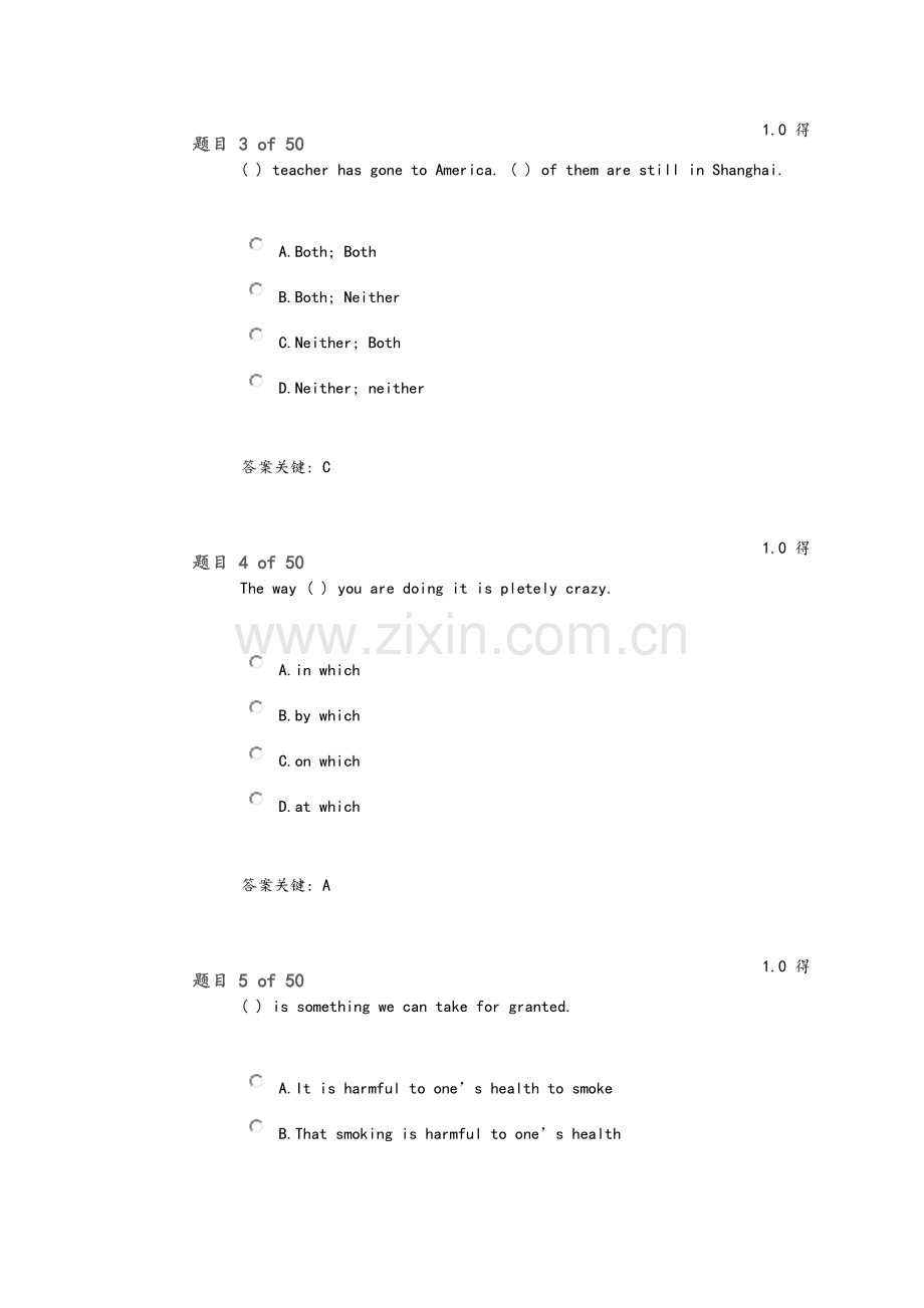 公共英语一答案.doc_第2页