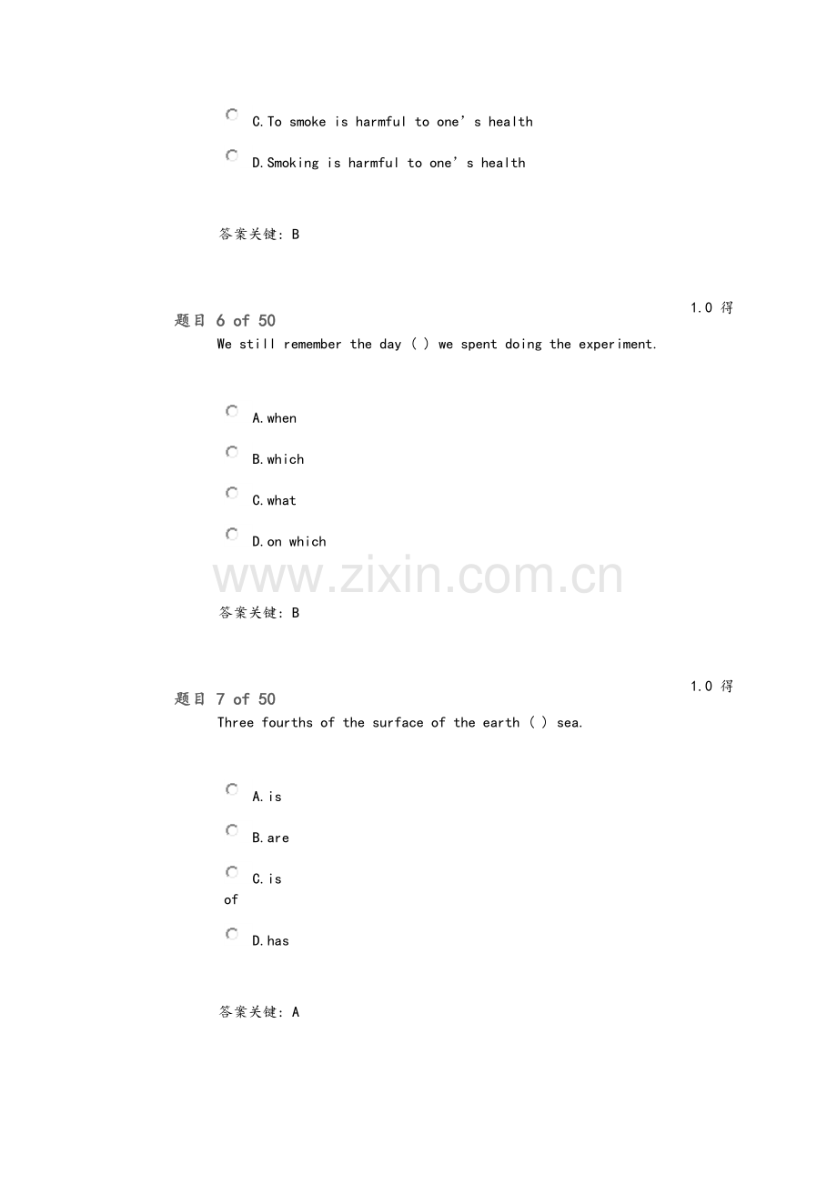 公共英语一答案.doc_第3页