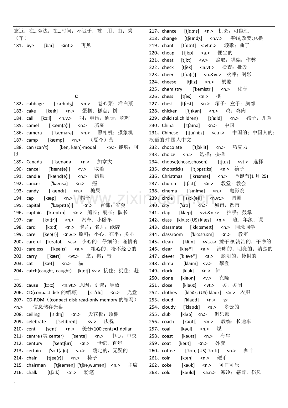 中考英语词汇大全.pdf_第3页