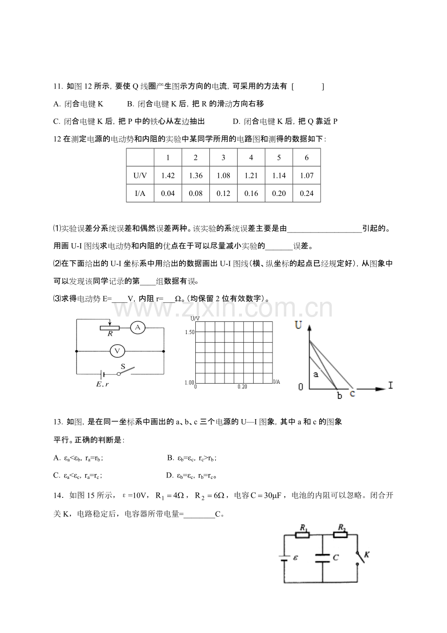 高中物理选修31期末测试题及答案.pdf_第3页