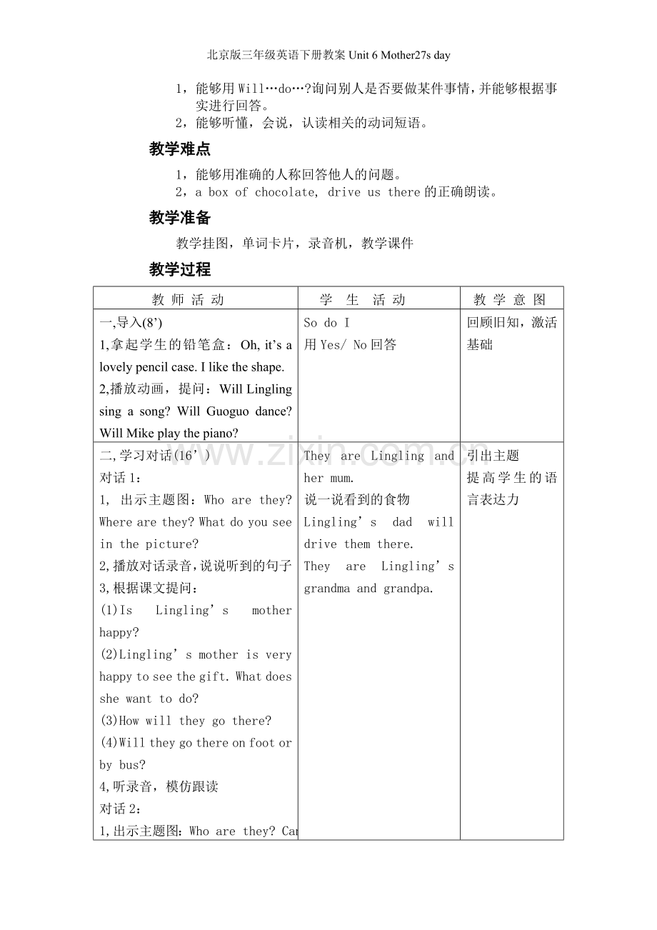 北京版三年级英语下册教案Unit-6-Mother27s-day.doc_第2页