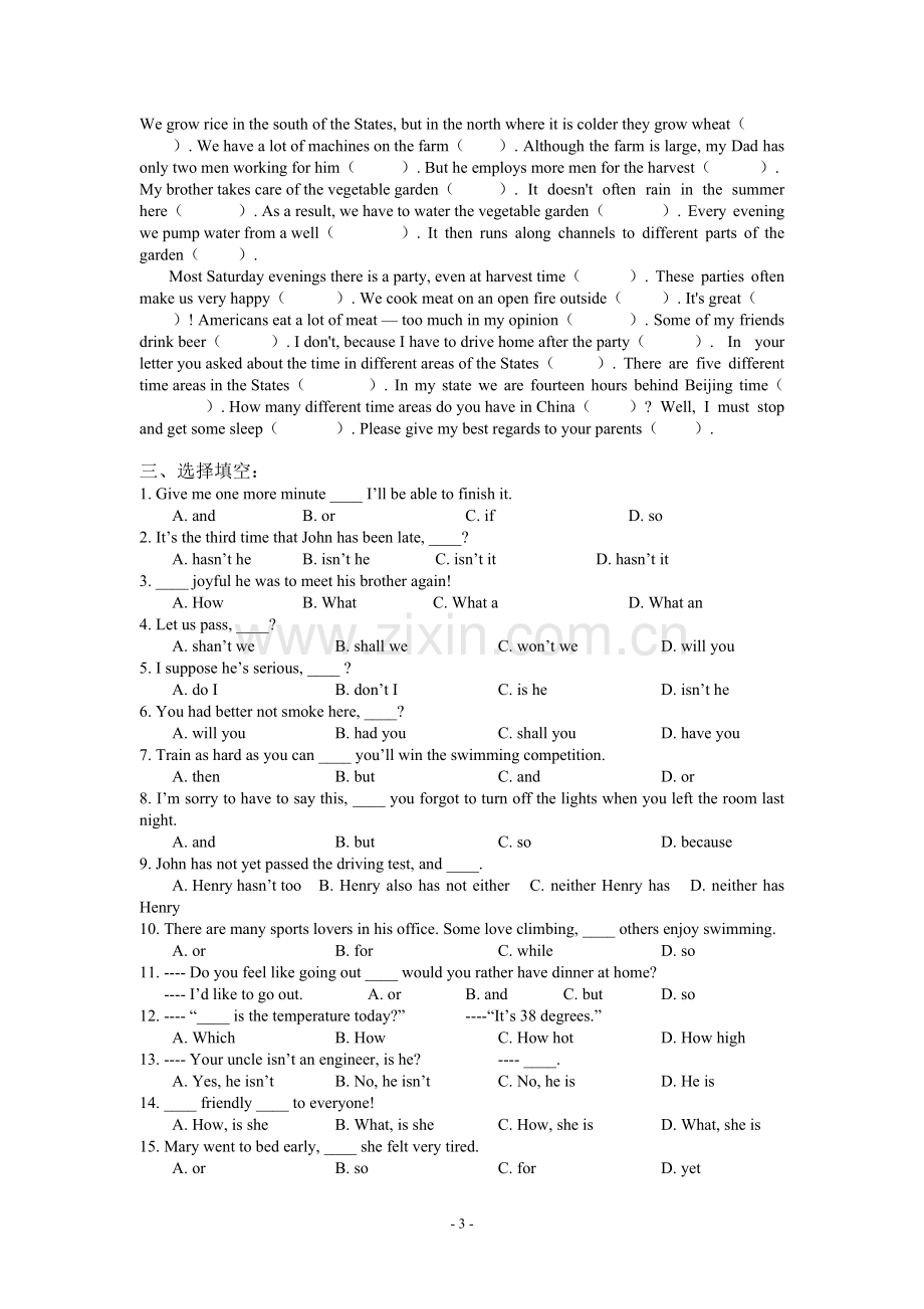 高中英语语法练习大全.pdf_第3页