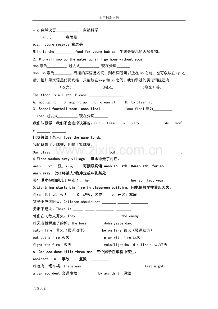 8AUnit8Naturaldisasters知识点.pdf_第3页