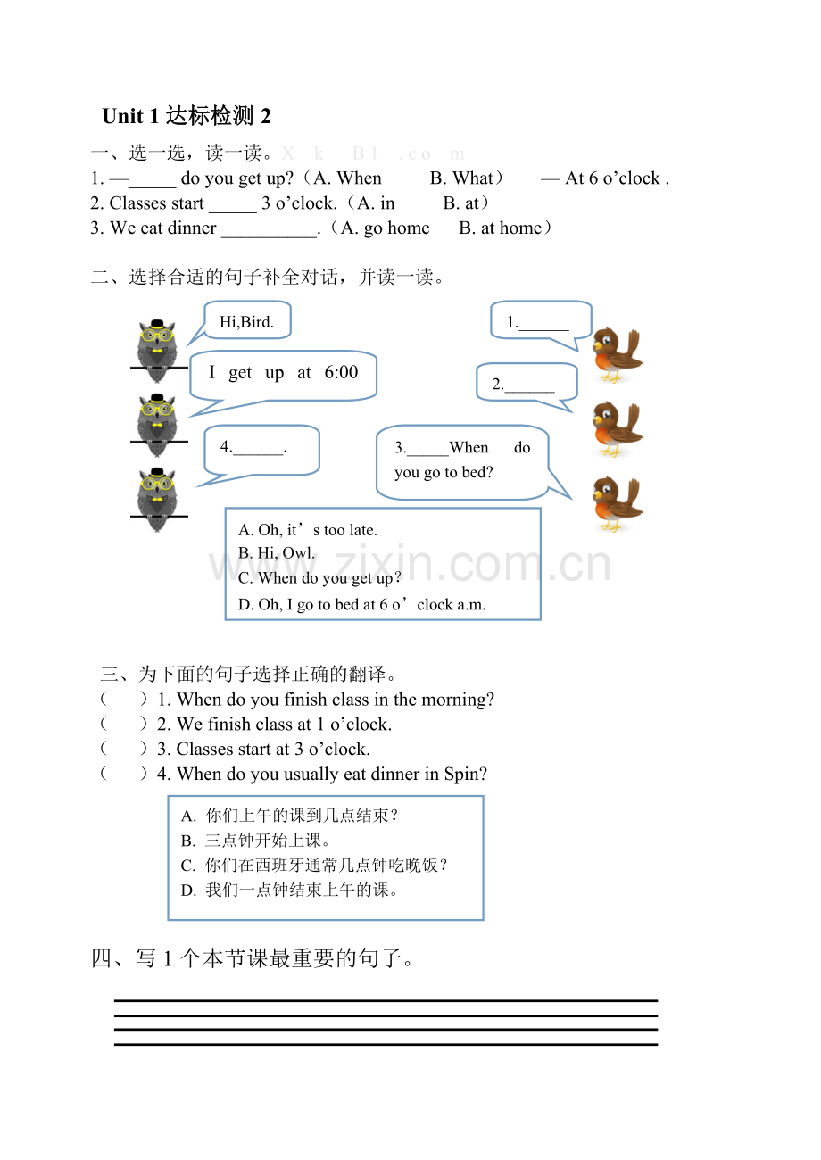 Pep五年级英语下册Unit1Myday综合练习及质量检测.pdf_第2页