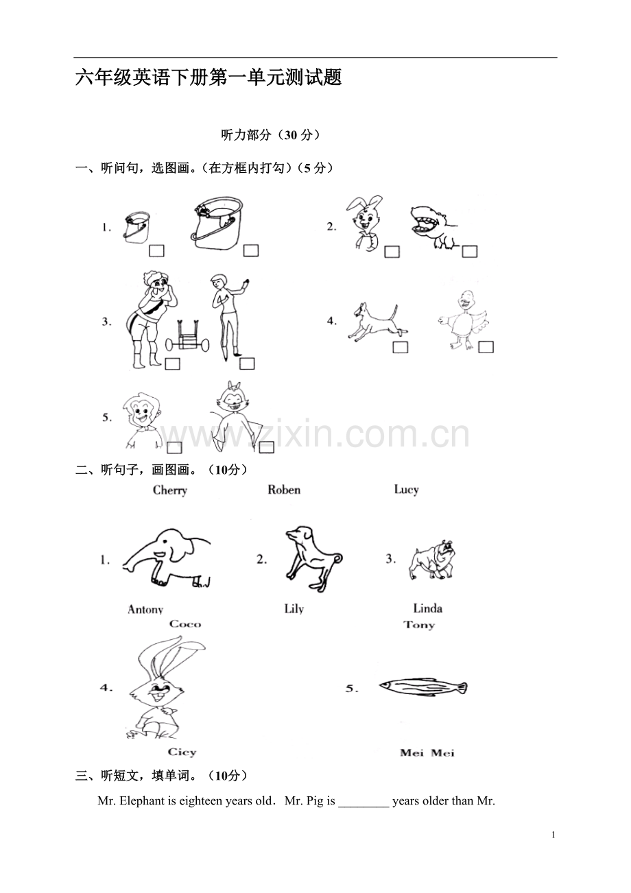 PEP人教版六年级下册英语第一单元测试卷及答案含听力题.pdf_第1页