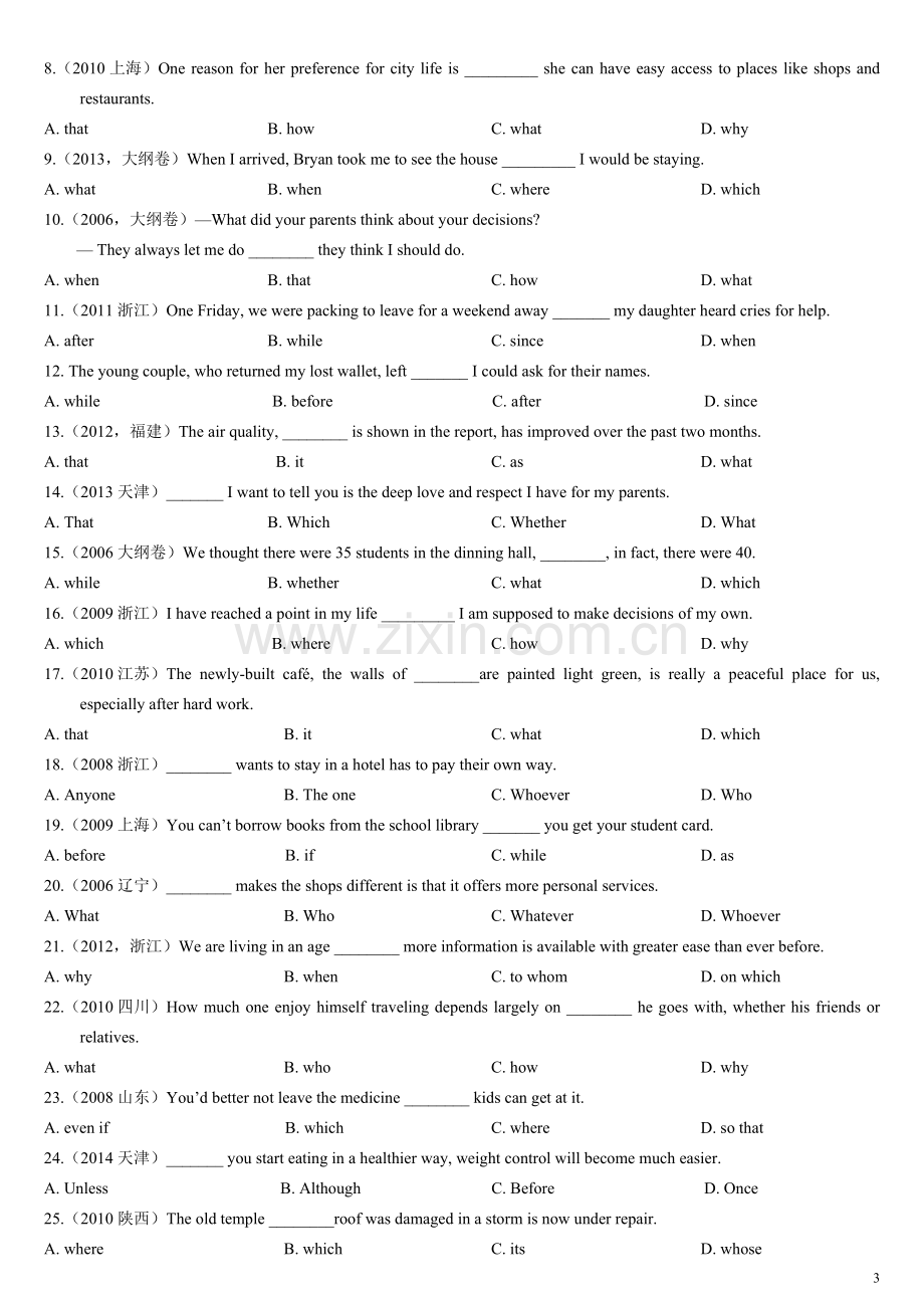 高中英语三大从句总结+练习(2).pdf_第3页