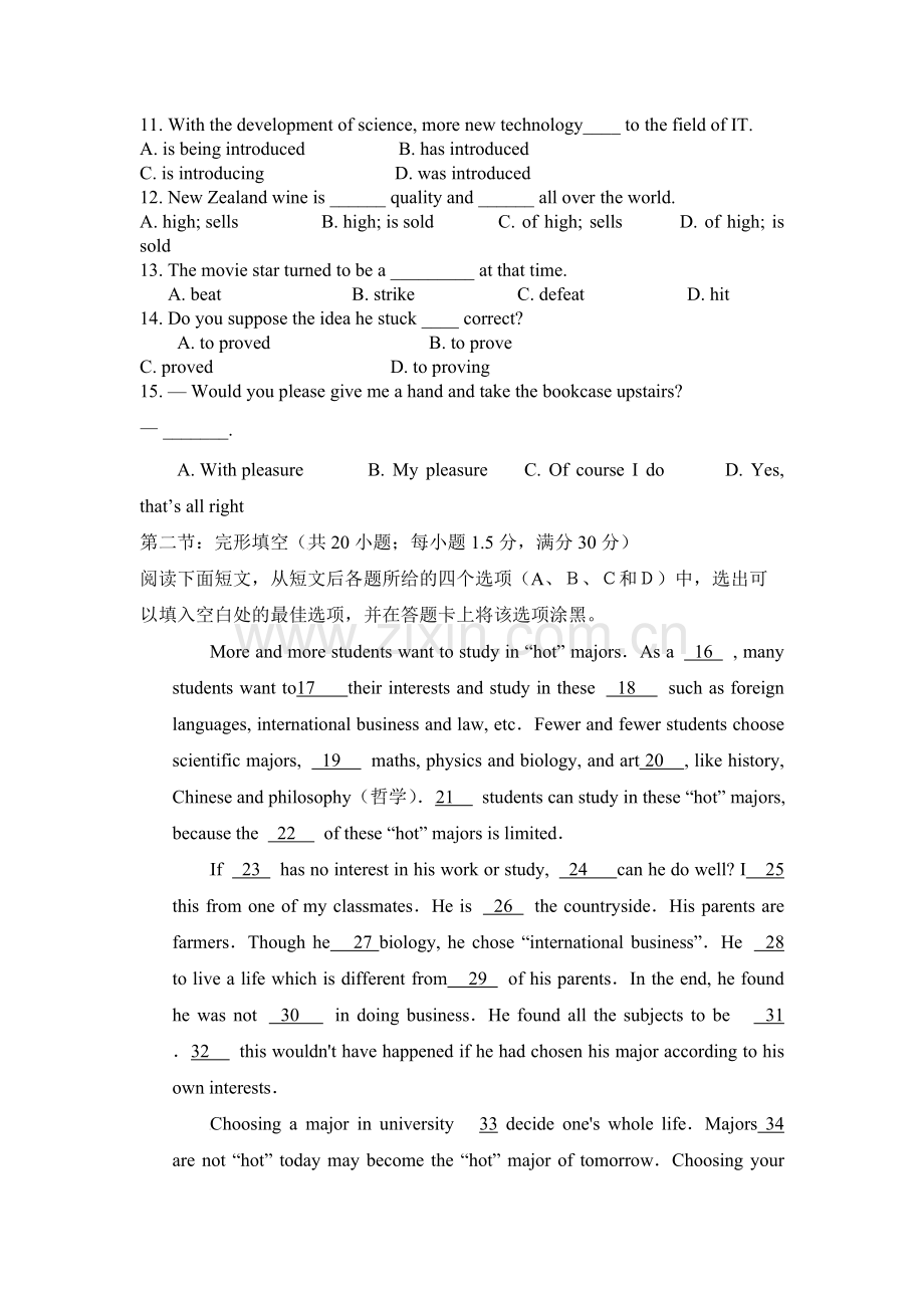 人教版高一英语上期末考试试题及答案.pdf_第2页