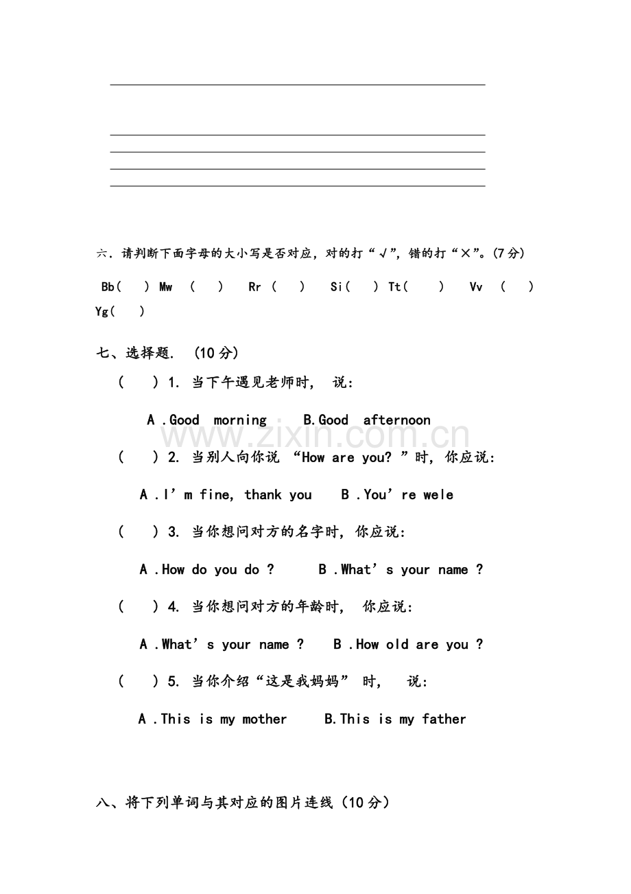 外研版英语三年级起点三年级上册-期末考试试卷(含听力材料和答案).doc_第3页