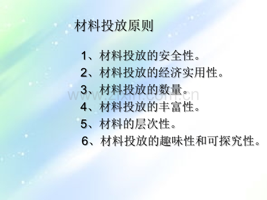 幼儿园自制玩教具之创意纸盒ppt.ppt_第2页