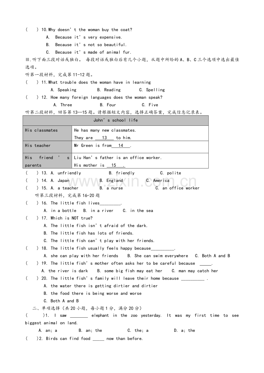 牛津译林版英语八年级上第五单元单元测试卷含答案.doc_第2页