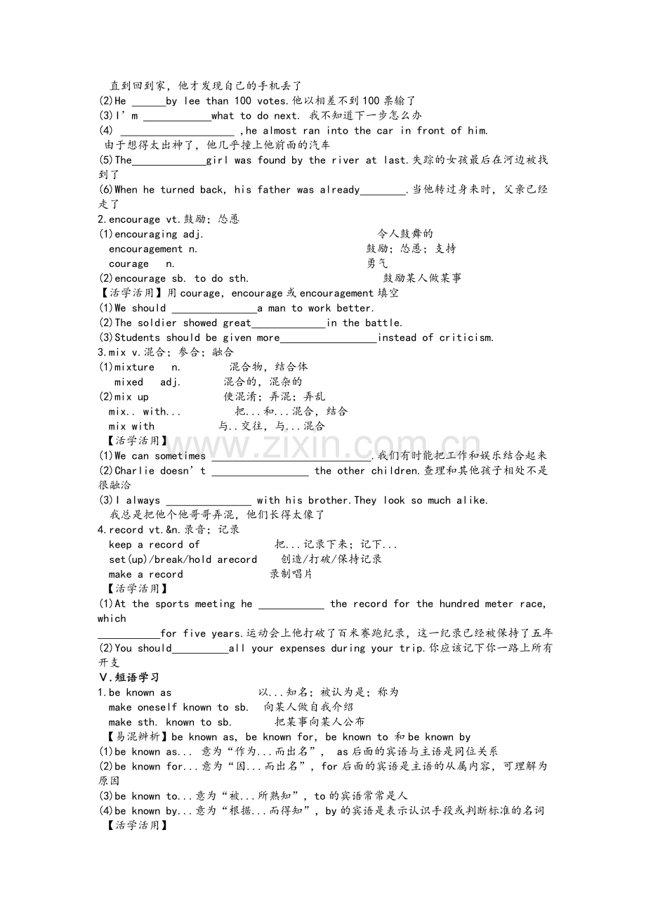 外研版高中英语必修二Module3知识详解.doc_第2页