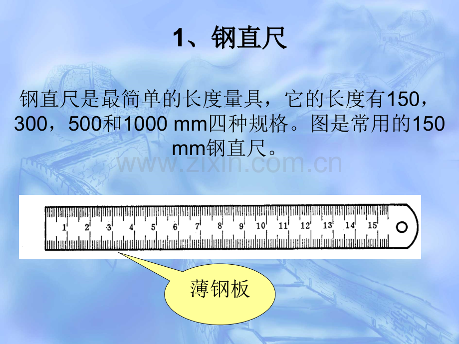 汽车常用量具的使用PPT.ppt_第3页