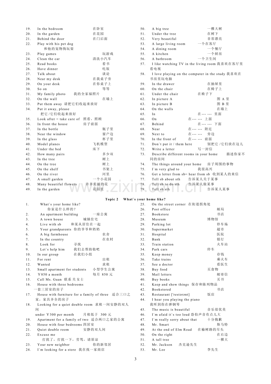 仁爱版英语七年级下册知识点归纳.pdf_第3页