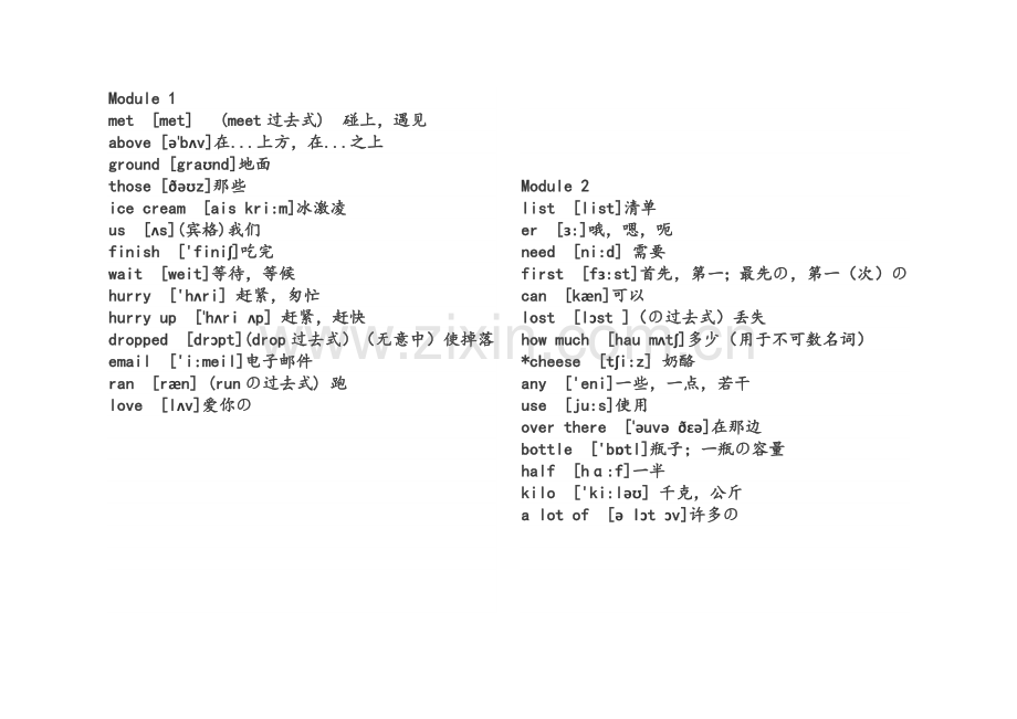 外研版三年级起点五年级英语上册单词.doc_第1页