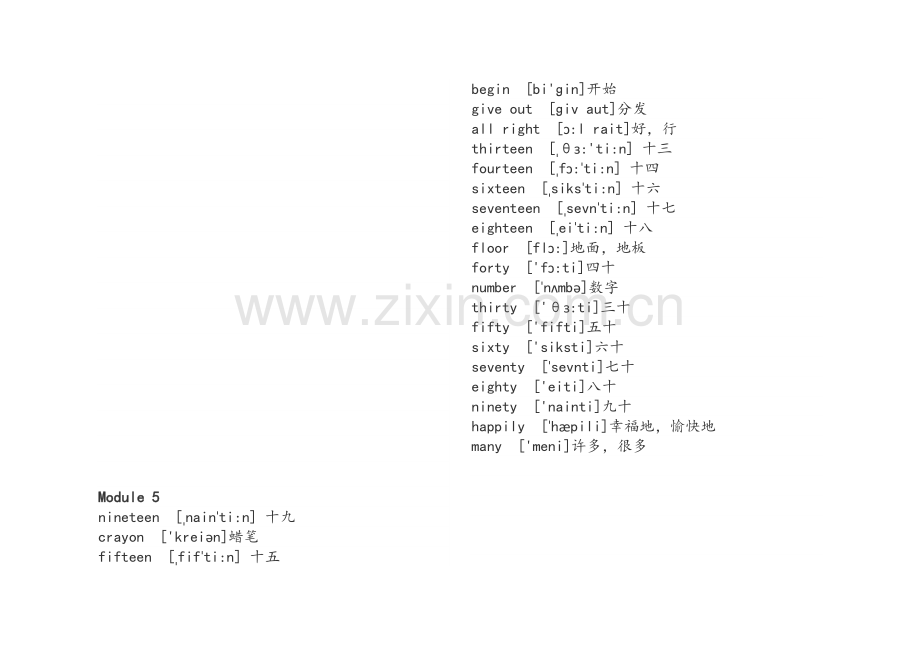 外研版三年级起点五年级英语上册单词.doc_第3页