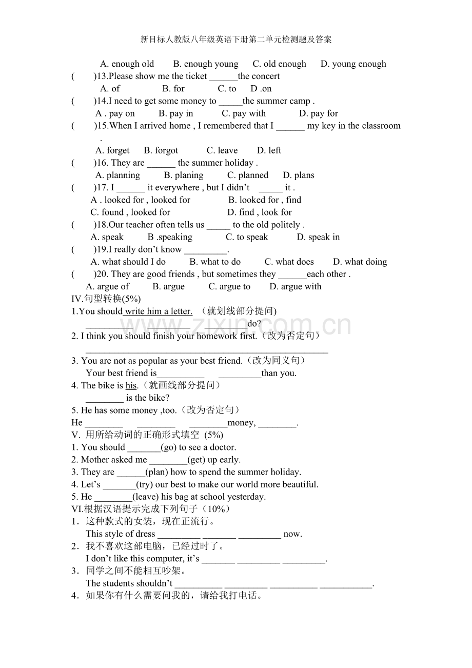 新目标人教版八年级英语下册第二单元检测题及答案.doc_第2页