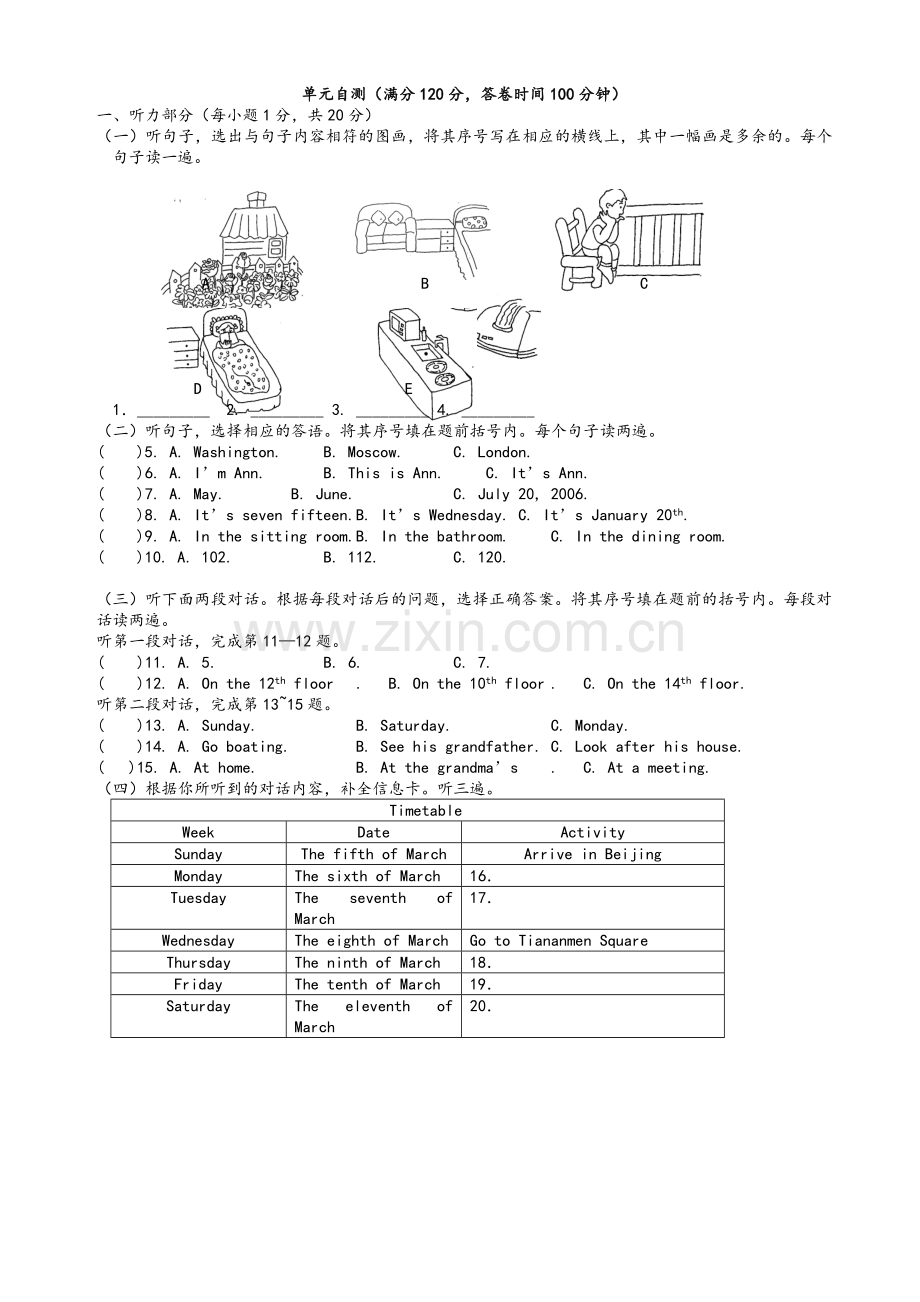 牛津译林版英语7B-Unit1-单元测试.doc_第1页