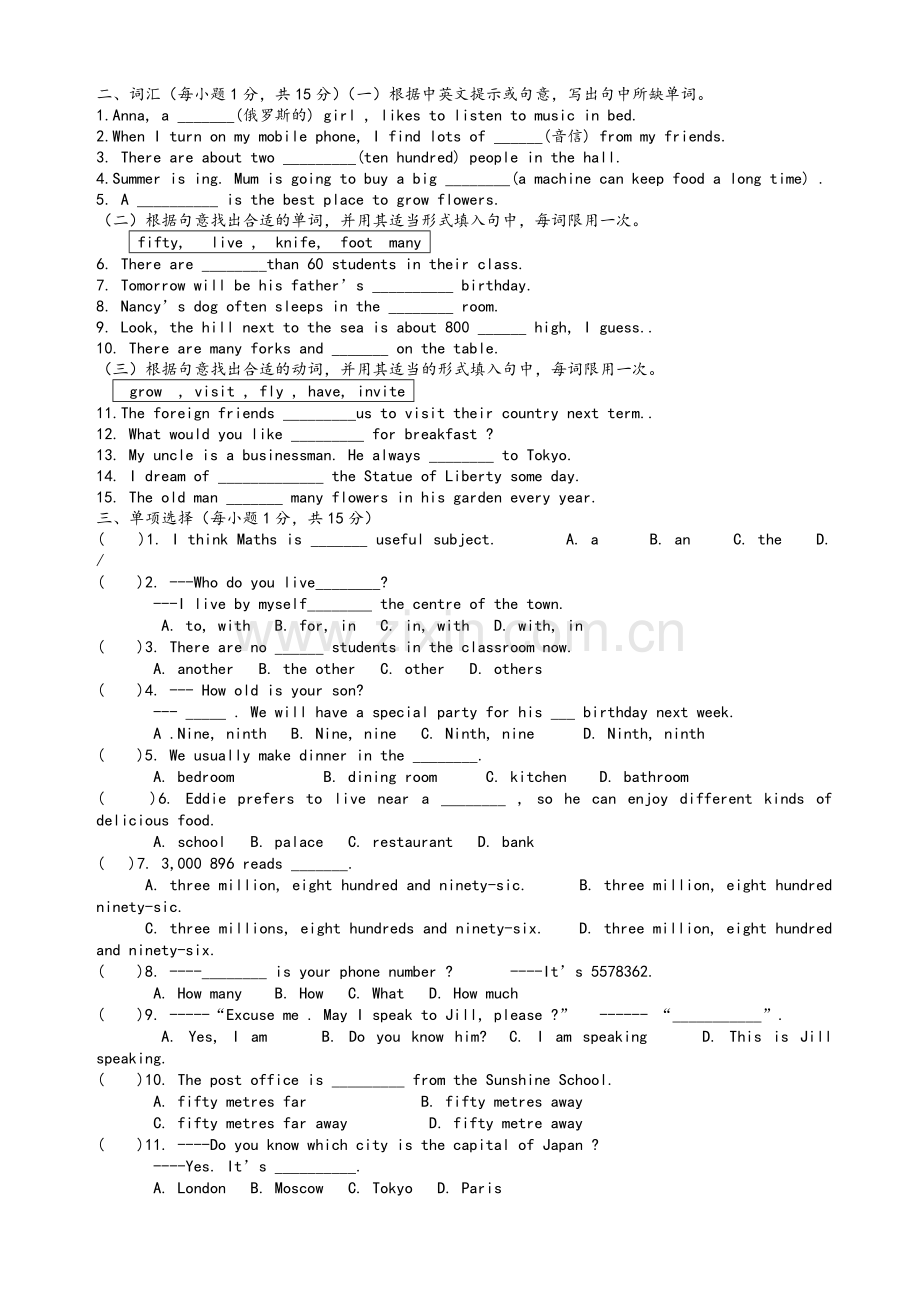 牛津译林版英语7B-Unit1-单元测试.doc_第2页