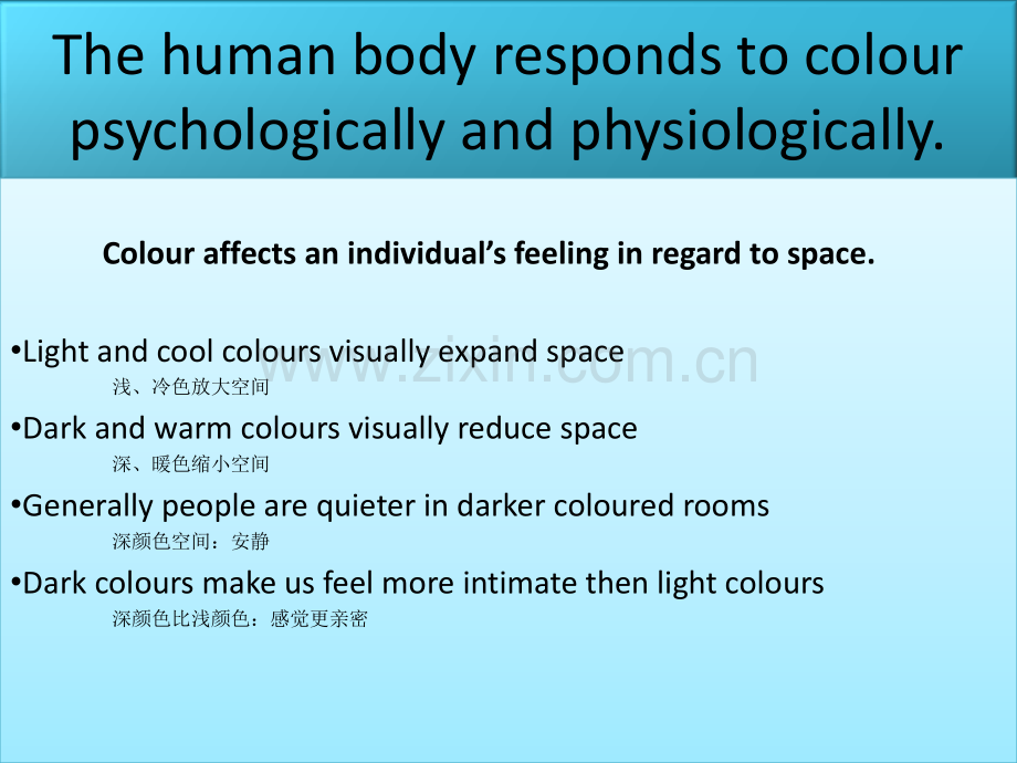 色彩心理学和生理学.ppt_第3页