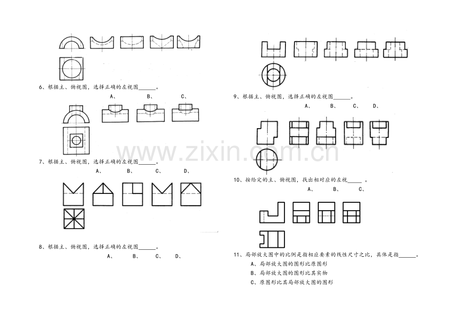 机械制图期末试题(带答案).doc_第2页