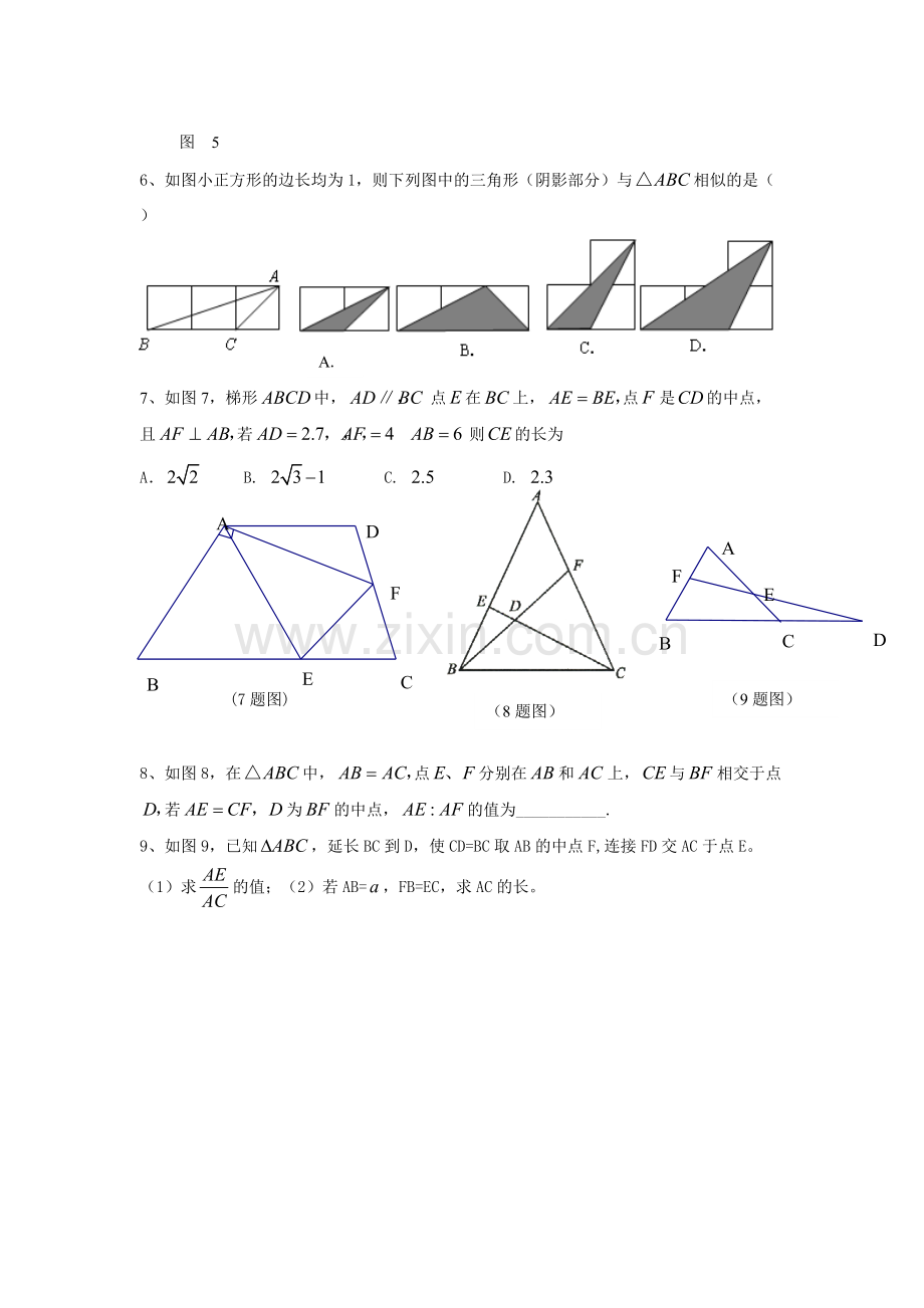 初三数学相似三角形培优练习题(含答案).pdf_第2页